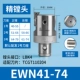 【镗 n】 ewn41-74 lbk4