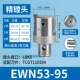【镗 n】 ewn53-95 lbk5