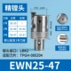 【镗 n】 ewn25-47 lbk2