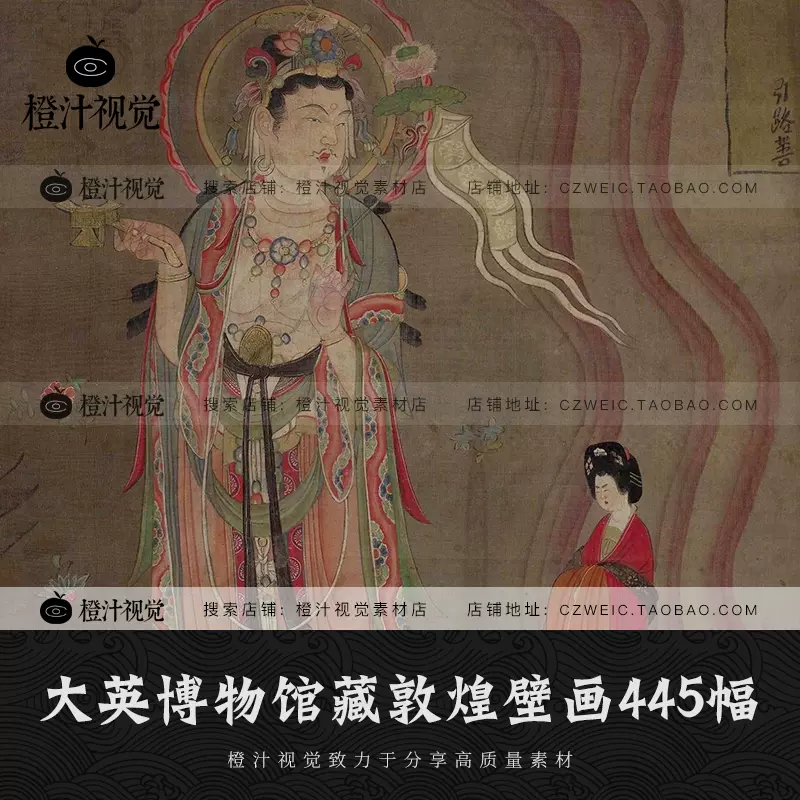 中国传统古典敦煌莫高窟菩萨绘画花纹图案壁画矢量AI平面设计素材-Taobao
