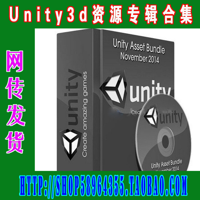Unity3d模型——Unity3D扩展资料包2014年11月合辑第二季(U-001) Изображение 1