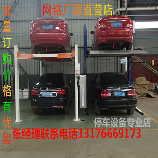 2層駐車リフトプラットフォーム多層立体ガレージ