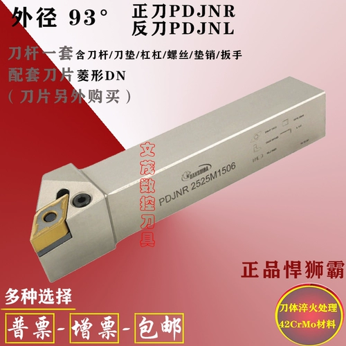 PDJNR1616H15 Hard Lion Tie 2020K15 Внешний круг 2525M15 Blade Pdjnl3232P15/K11/M11