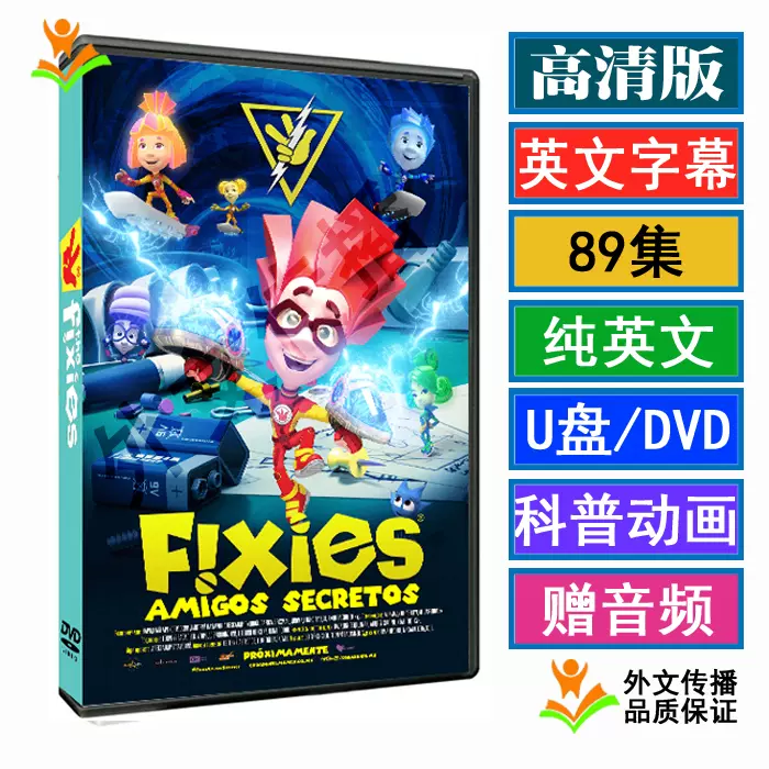 1-3季wild kratts 克拉特动物兄弟科普冒险英文动画视频U盘DVD盘-Taobao