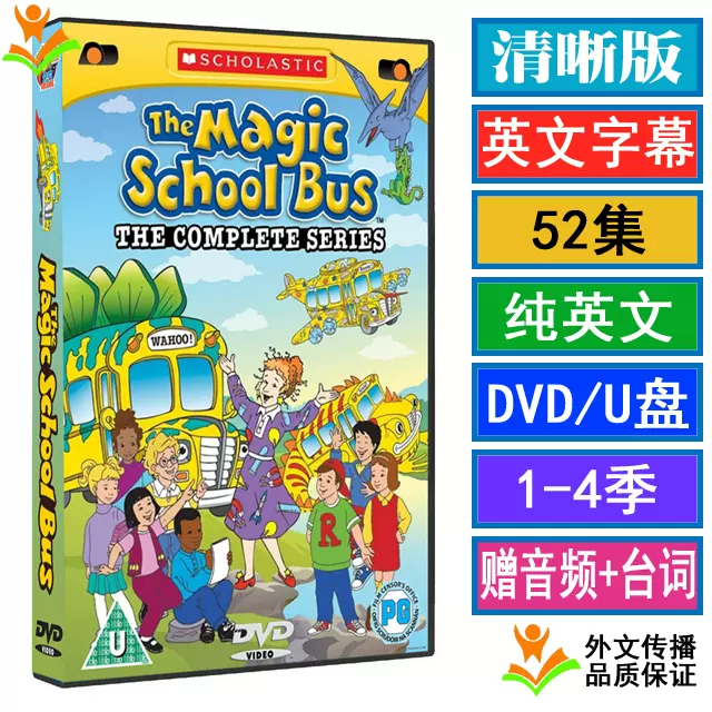 Oxford The Magic Key 神奇之钥动画片DVD碟片英语光盘英文版字幕-Taobao