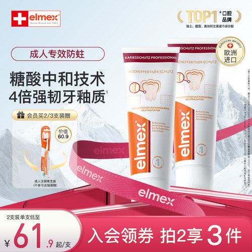糖酸中和技术 平衡口腔PH值 根源防蛀