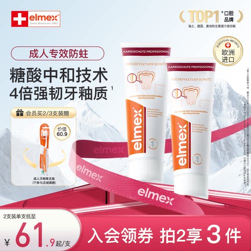 糖酸中和技术 平衡口腔PH值 根源防蛀
