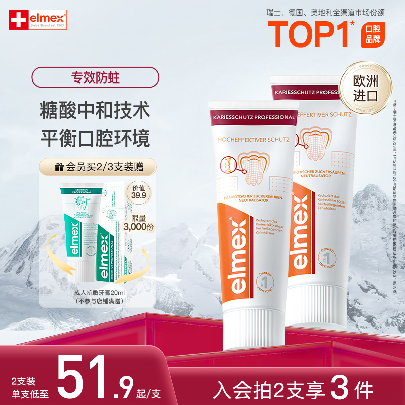 糖酸中和技术 平衡口腔PH值 根源防蛀