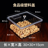 30 ширина 30 высота 15+ (пластиковая крышка)