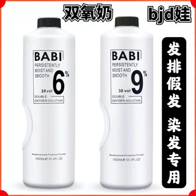 taobao agent Oxidant contains rose, wig, does not cause irritation, no hair damage, color repair