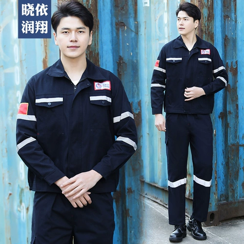 Чистая хлопковая рабочая одежда Служба страхования труда Электрическая сварка набор мужских сварки работников