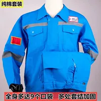 Обычная модель (синий) костюм