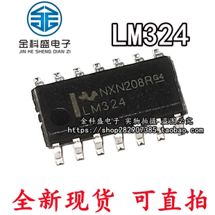 新品国内/輸入オリジナル LM324 LM324DR 4 ウェイオペアンプチップパッチ SOP14