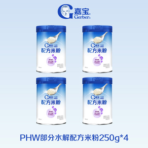 【4罐】嘉宝益生菌高铁米粉