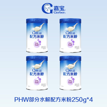 【营养好吸收】嘉宝配方米粉PHW部分水解蛋白益生菌高铁米粉
