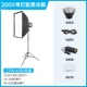 200x-60*90 Quick Light Box Set