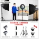 Двойной набор E [Double Soft Light Box]