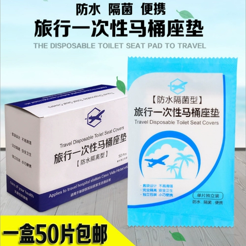 Одноразовый водонепроницаемый антибактериальный туалет для путешествий, увеличенная толщина