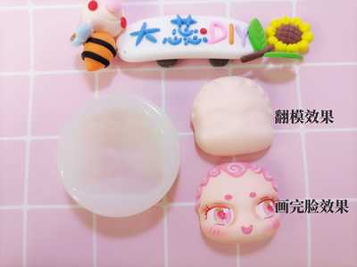 taobao agent Face mold Hey Fan Doll Blind Box Daquan Daquan and other models such as silicone molds on the face