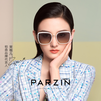 taobao agent Parson polarized sunglasses female Song Zuer Star of the same model new product anti -ultraviolet shading retro generous frame sunglasses