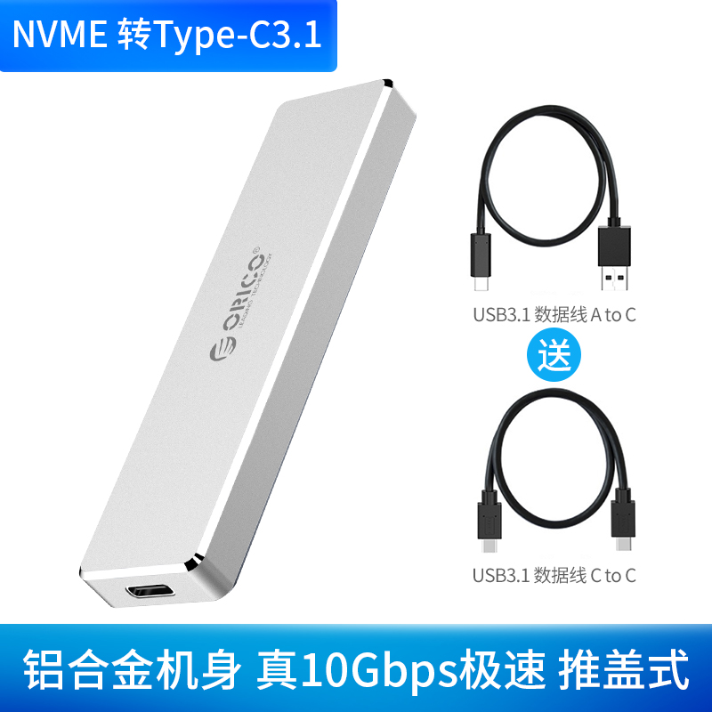 orico / orrico external nvme m.2 to type-c3.1 mobile solid-state hard disk box aluminum alloy high-speed external reading box gen2 mobile hard disk box 10gbps high-speed transmission