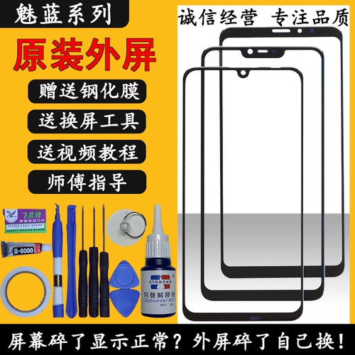 Meizu Meizu blue note3 5 note6 оригинальный e3 внешний экран E2 s6 5S сенсорный экран мобильного телефона X стекло в сборе