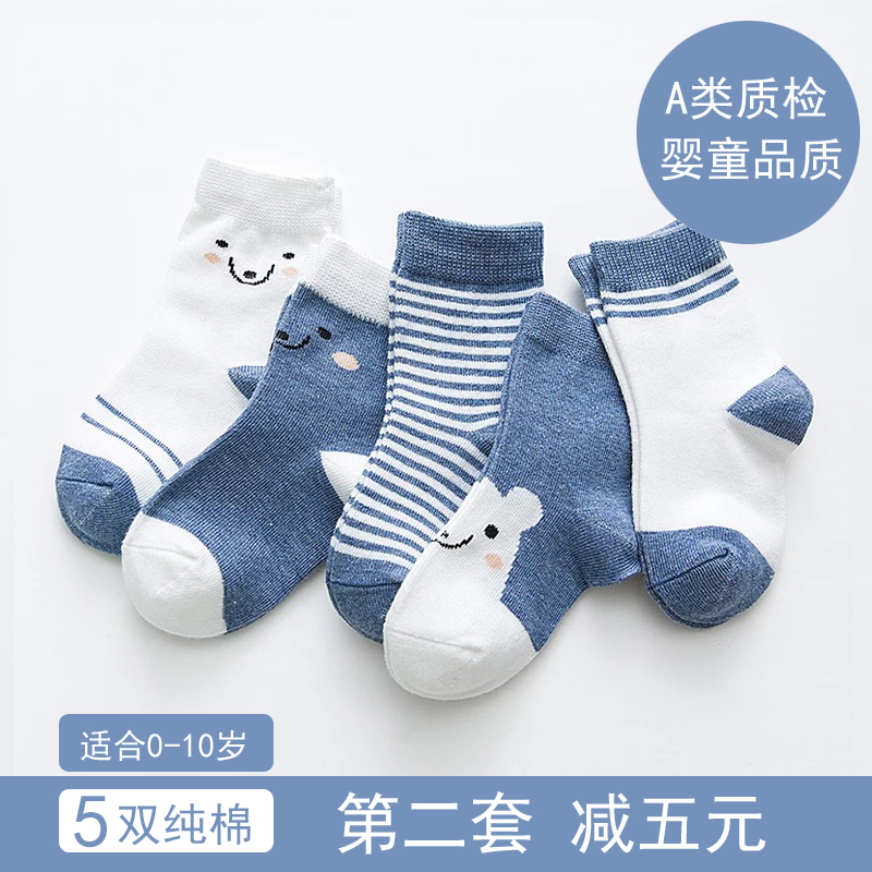 儿童袜子纯棉男女宝宝中筒短袜春秋冬款新生婴儿袜0-1-3-5-8-10岁