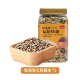 燕之坊 免浸泡七色糙米 1kg 券后14.9元包邮