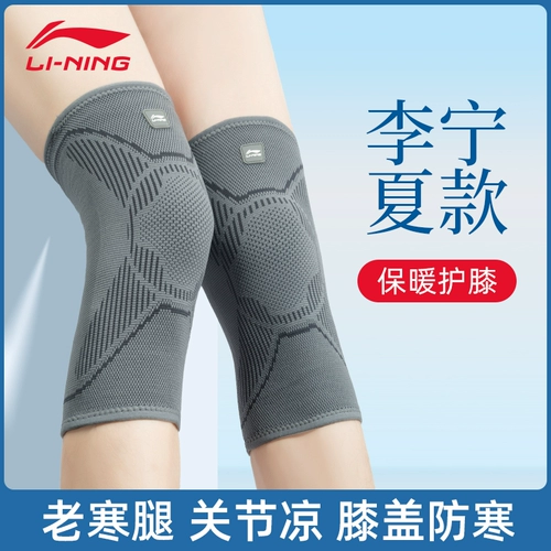 Li Ning, мужские летние тонкие удерживающие тепло защищающие от холода наколенники