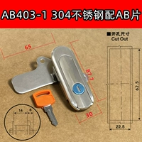 AB403-1 304 нержавеющая сталь с таблеткой AB