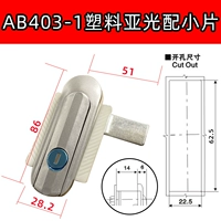 AB403-1 Пластиковый подсветлый с маленькой пленкой