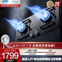 [Новый продукт] Вторая генерационная плита MIDEA Q72P Газовая плита двойная печь.