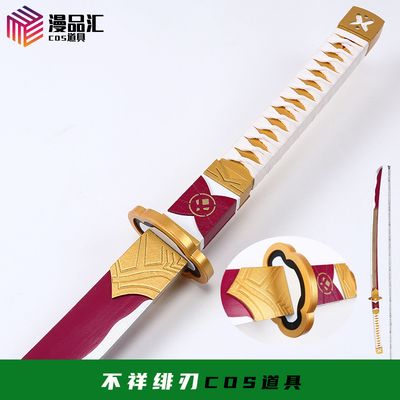 taobao agent Demon Sword Ji COS props Yu Shen's Blade Yinyang Division weapon sword sword sword sword swordsmanship Inspermail Lien Bamboo
