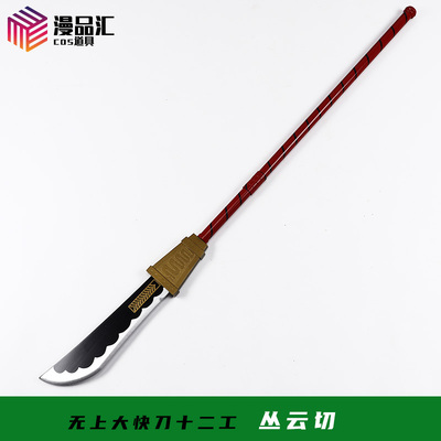 taobao agent One Piece White Beard Edward New Gait Pirate Cross -Big Knife Coster COS weapon props