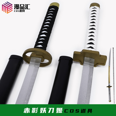 taobao agent Yinyang Division Mobile Games Weapon Red Shadow Demon Sword Ji COS props Royal Blade's Blade Sword Swordsman