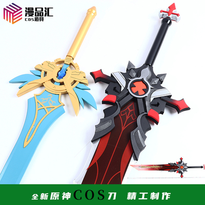 taobao agent The proud cold blade of Sword Wolf of the original god cos sword wolf wolf wolf wolf, the elder sister Ying Qixing seven -star carrier, the traveler does not open the blade