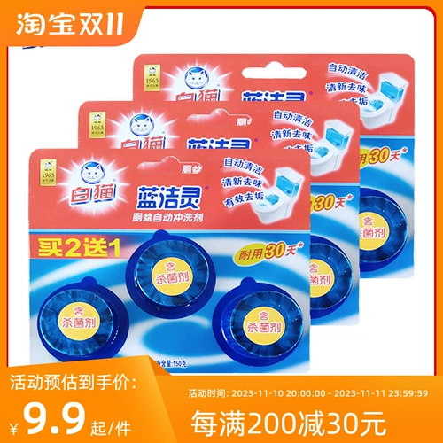 Очистка белой кошки туалет духовный голубой пузырь