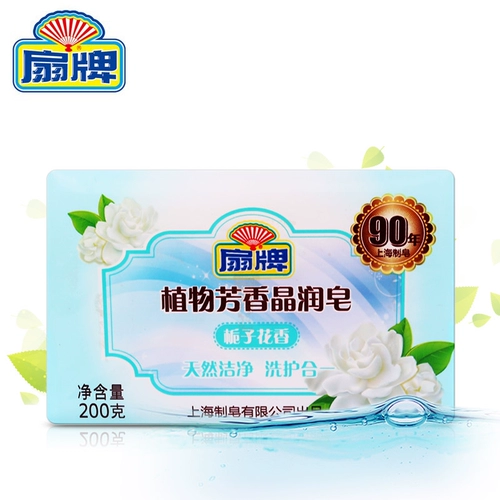 Ароматное цветочное классическое прозрачное хозяйственное мыло, 200G