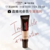 Товары от 巴黎莱雅彩妆官方旗舰店