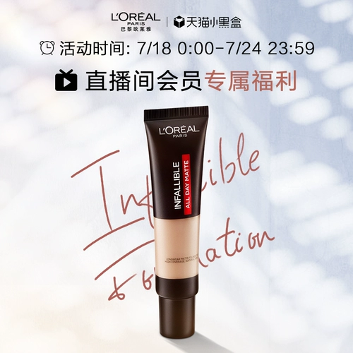 L'Oreal, индивидуальный маслопоглощающий тональный крем для жирной кожи, 35 мл