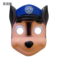 Wangwang Team Mask