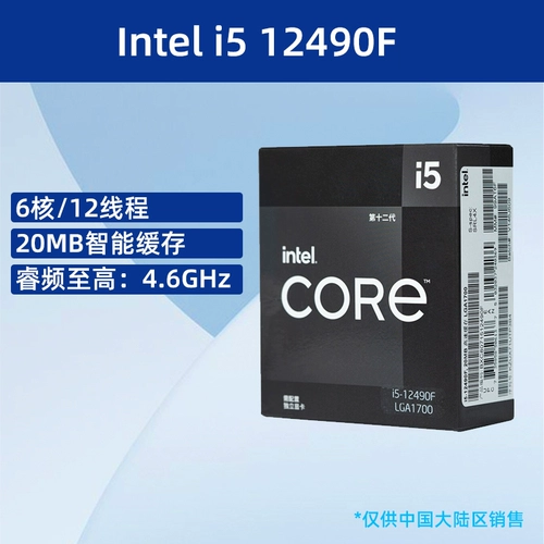 Intel I5 12400F 12490F+ASUS H610M B760M MSI B660 D4 Плата U SET D5