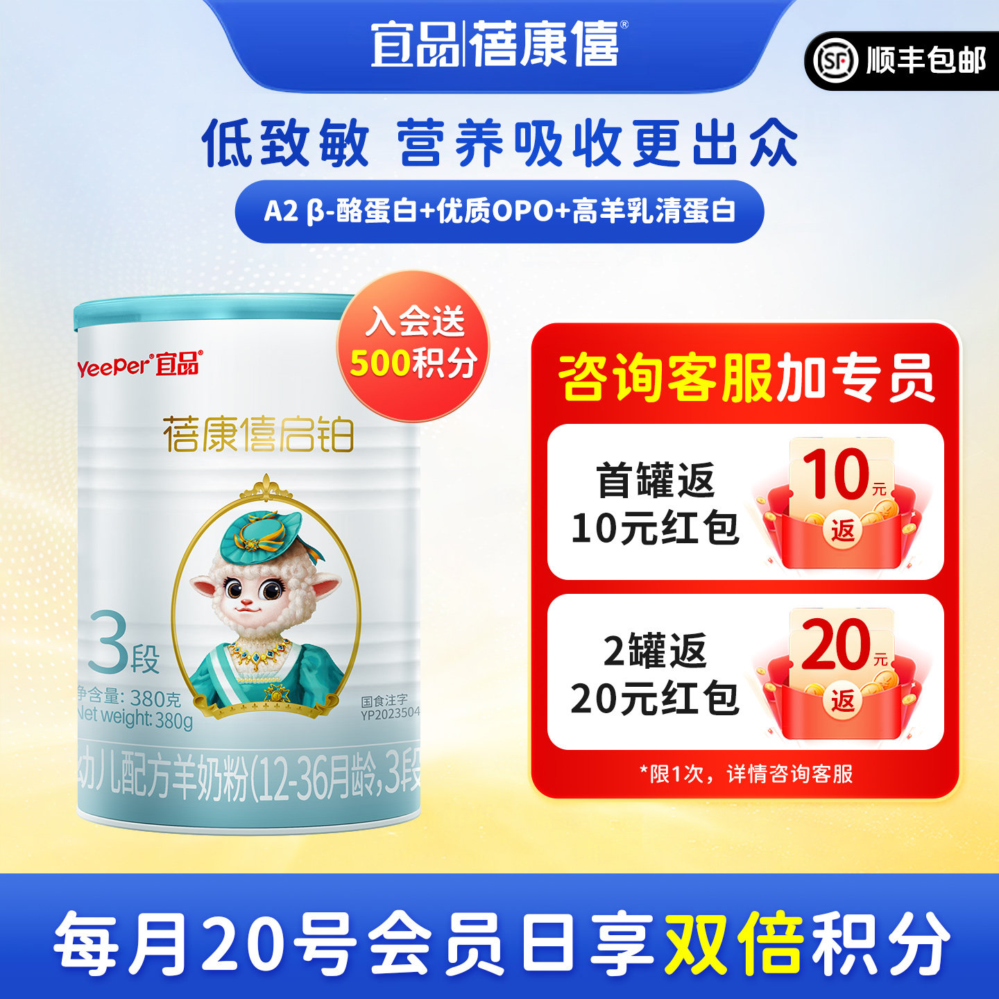 宜品蓓康僖启铂婴幼儿配方羊奶粉3段1-3岁宝宝380g绵羊奶官网正品 - 淘宝联盟商品