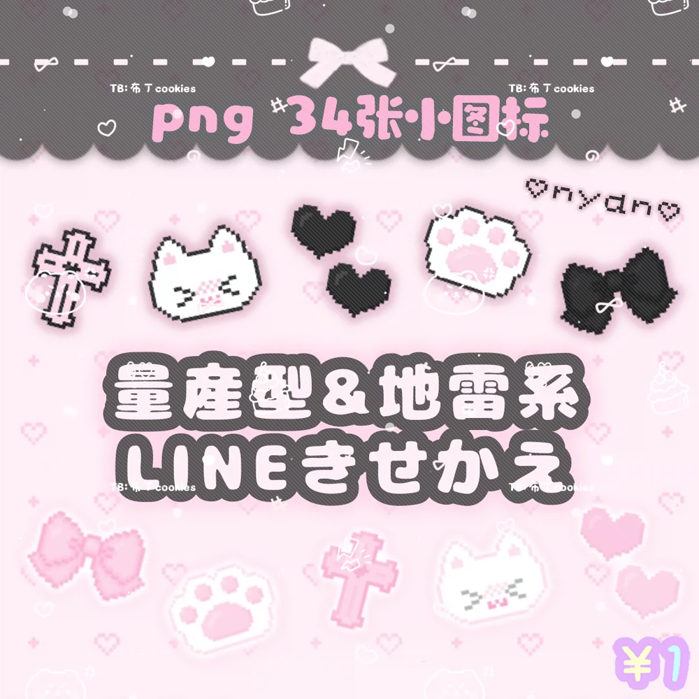 L11静态36款地雷系少女兔子甜亚line表情包png免抠电子手帐素材lc