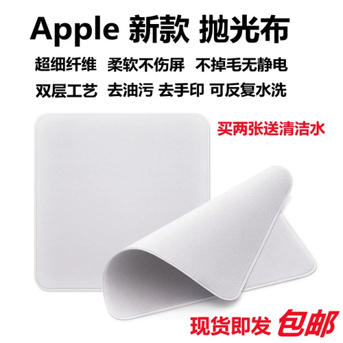 Apple, ткань для полировки, мобильный телефон, экран, ноутбук без пыли, iphone, macbook