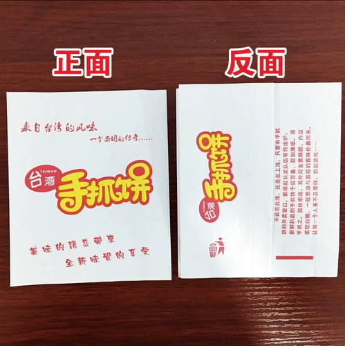 Одноразовая рука -гнева с тортом упаковочной пакет с блинчиком мясо, настраиваемая сумка, изготовленные изготовленными фаст -фудами, жареные куриные бургеры.