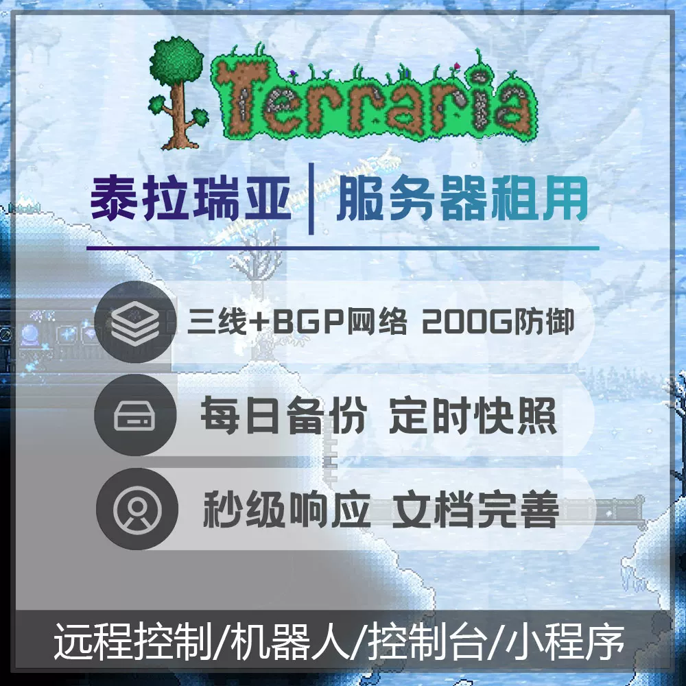 [Terraria Terraria server ]