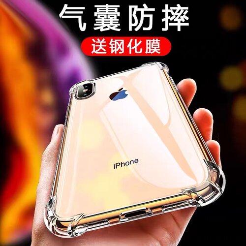 适用苹果x/xr/xs/xsmax手机壳iPhone11/12/13超薄14女16promax透明pro全包7/8防摔15/6s软硅胶7plus潮8plus男