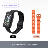 B4 lite черный + гофрированный браслет ярко-оранжевый