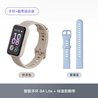 B4 lite цвет чая с молоком + стандартный браслет дымчато-синий